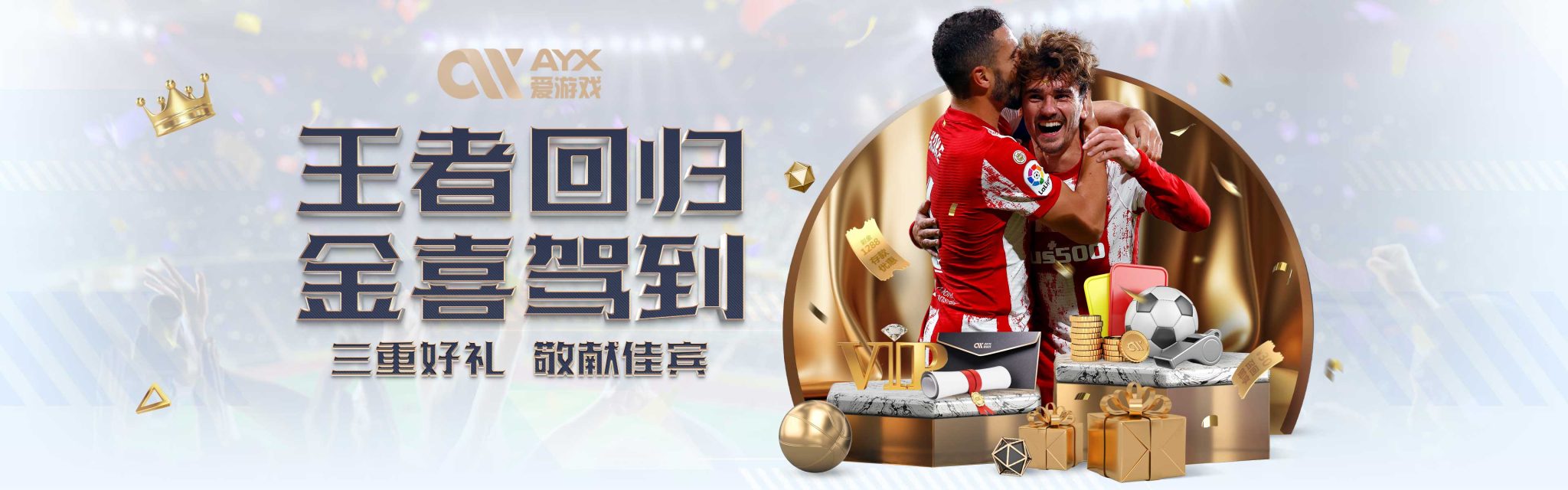球手能以更
